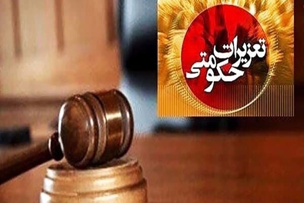 متخلف ارزی در پیرانشهر ۱۴۲ میلیارد ریال جریمه نقدی شد