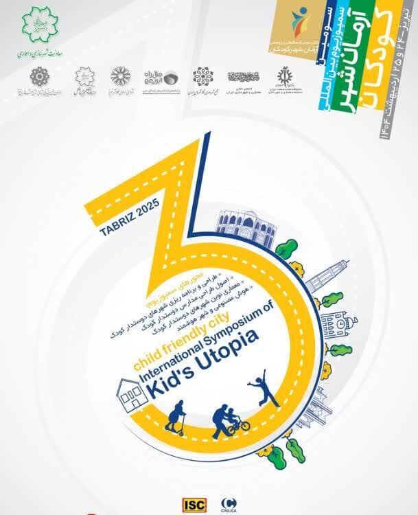 تبریز میزبان سمپوزیوم بین‌المللی آرمان شهر کودکان در اردیبهشت ۱۴۰۴