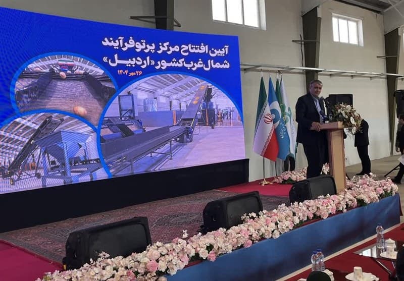 مرکز پرتوفرآیند شمال‌غرب کشور در اردبیل افتتاح شد