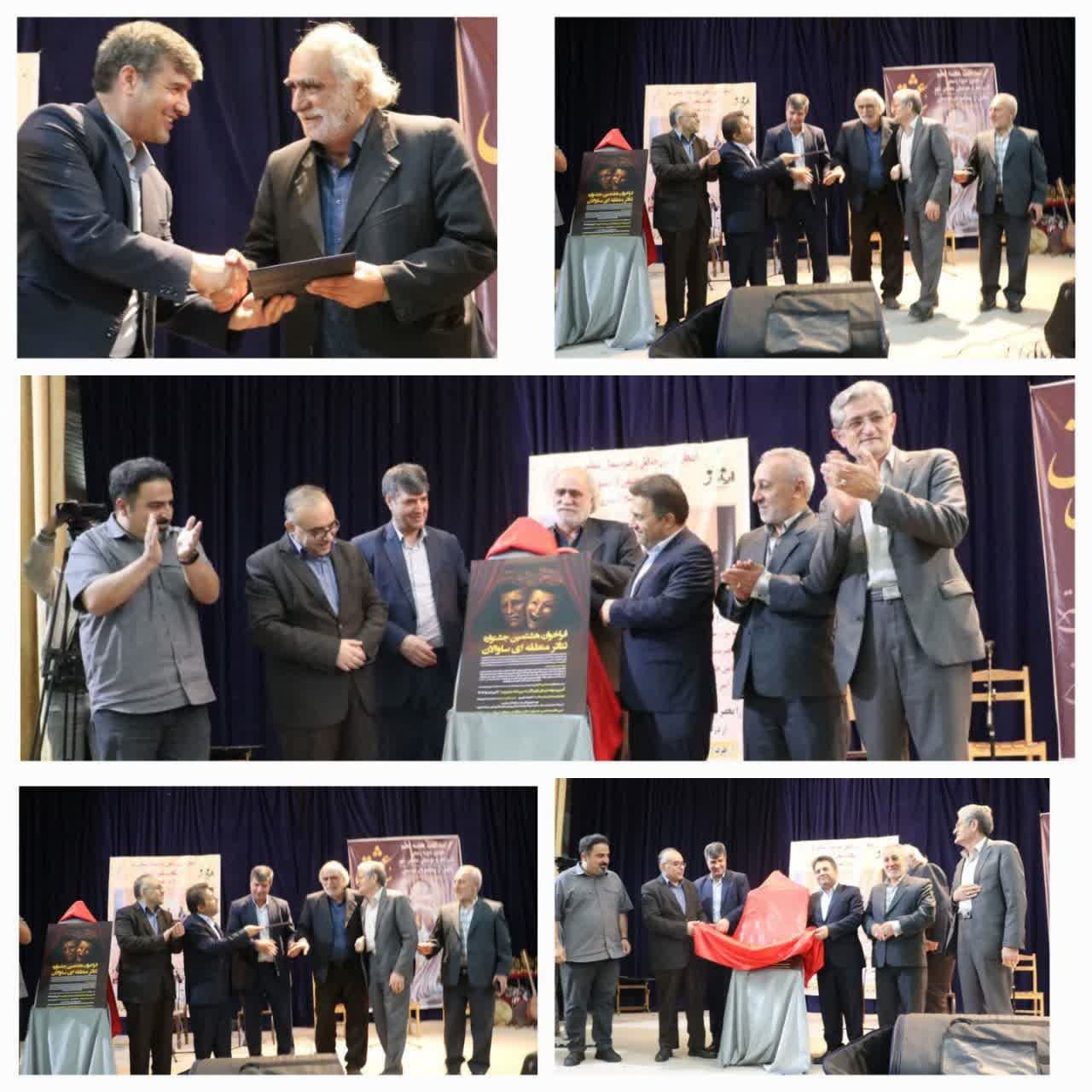 آئین رونمایی از پوستر هشتمین جشنواره منطقه ای تئاتر ساوالان مشکین شهر رونمایی شد