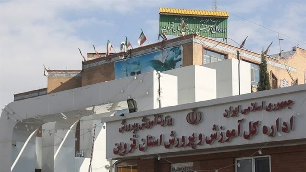 توضیحات آموزش و پرورش قزوین درباره ماجرای تنبیه بدنی دانش‌آموز