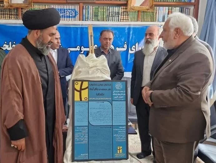 پوستر فراخوان جشنواره تئاتر بام آبی در خلخال رونمایی شد                                                               