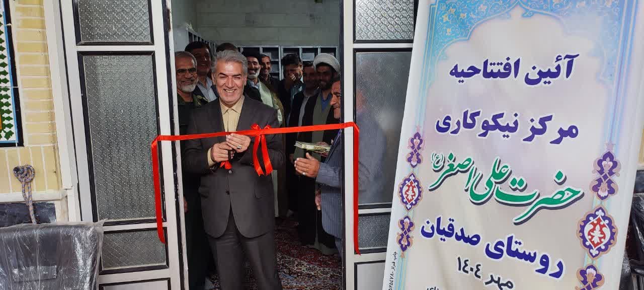 مرکز نیکوکاری در سلماس افتتاح شد
