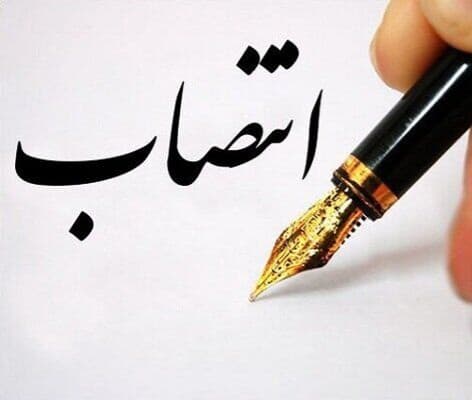 ۲ انتصاب جدید در استانداری آذربایجان‌غربی