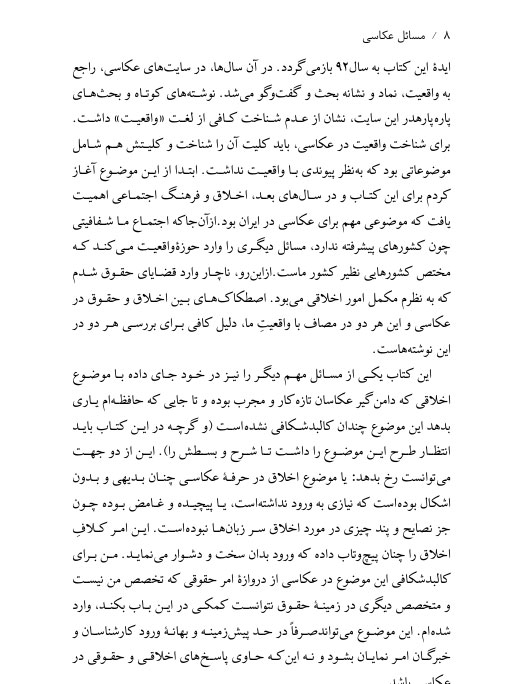 مقدمه.jpg